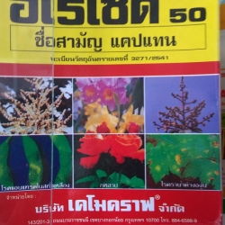 phân bón 